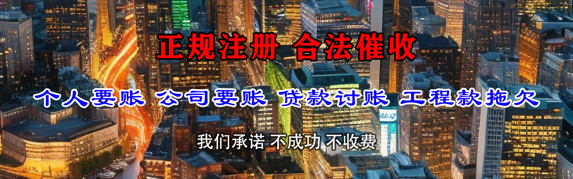 广州追债公司